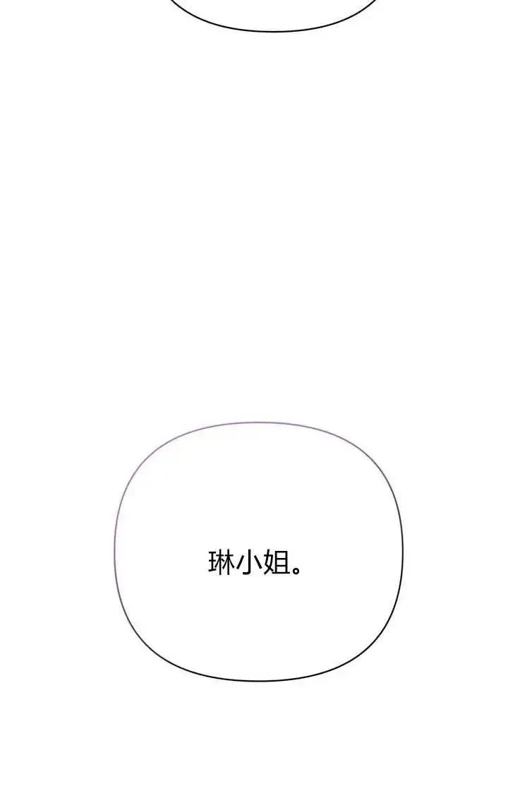 《在怪物府宅守护少爷》第17话图88