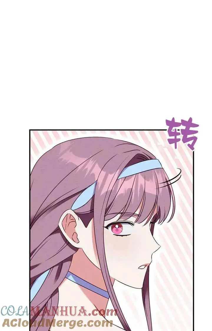 《在怪物府宅守护少爷》第17话图89