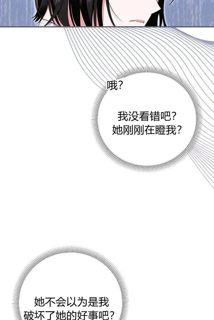 《在怪物府宅守护少爷》第18话图6