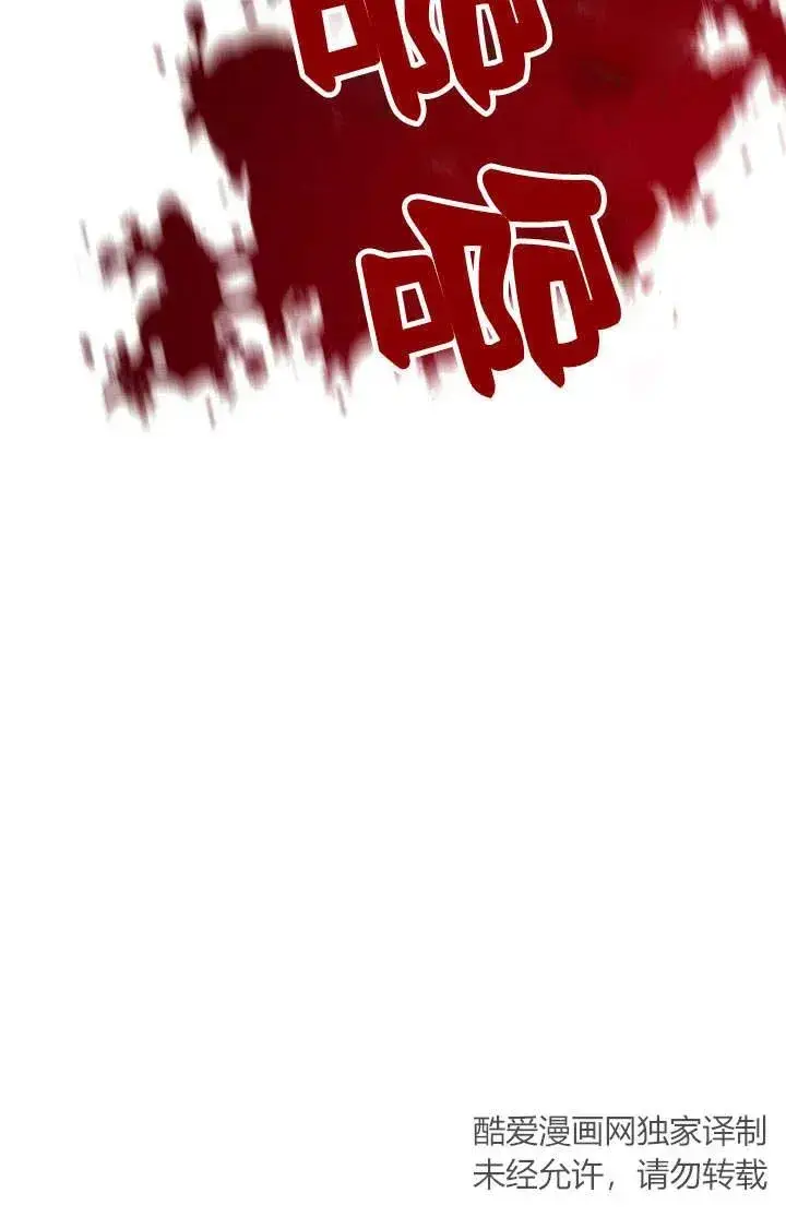 《在怪物府宅守护少爷》第19话图22