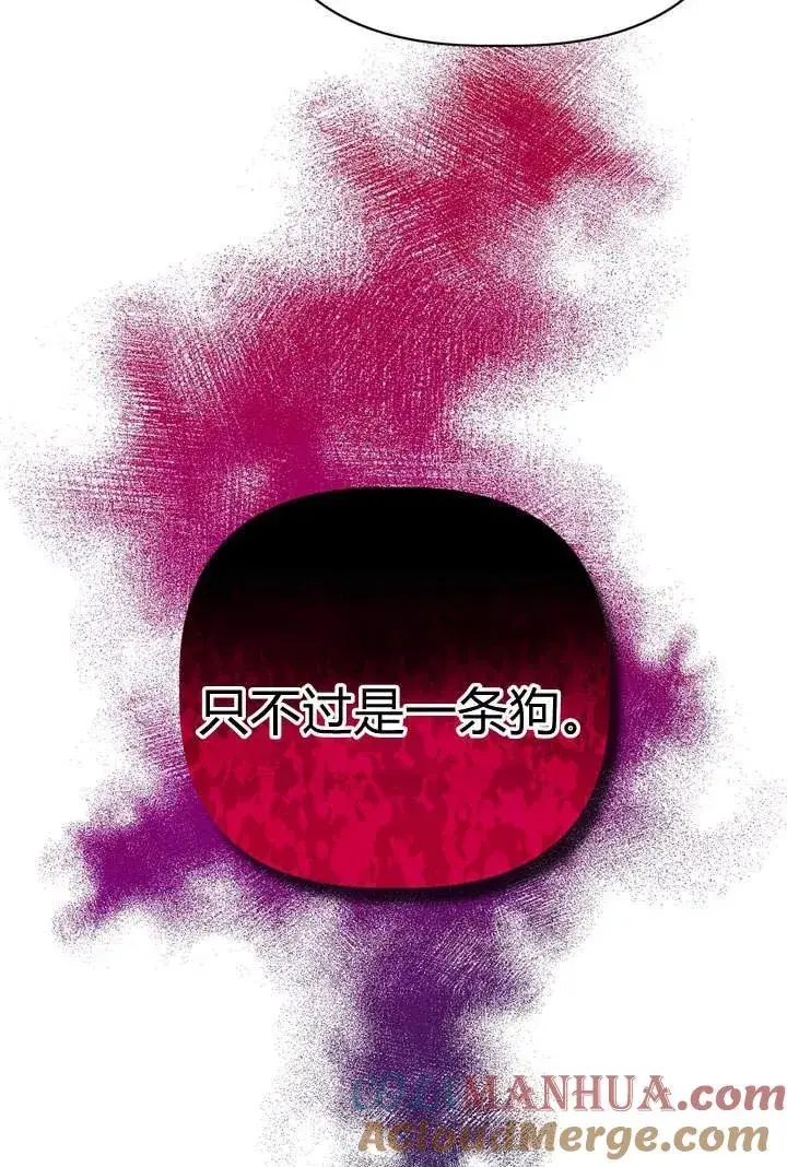 《在怪物府宅守护少爷》第19话图41