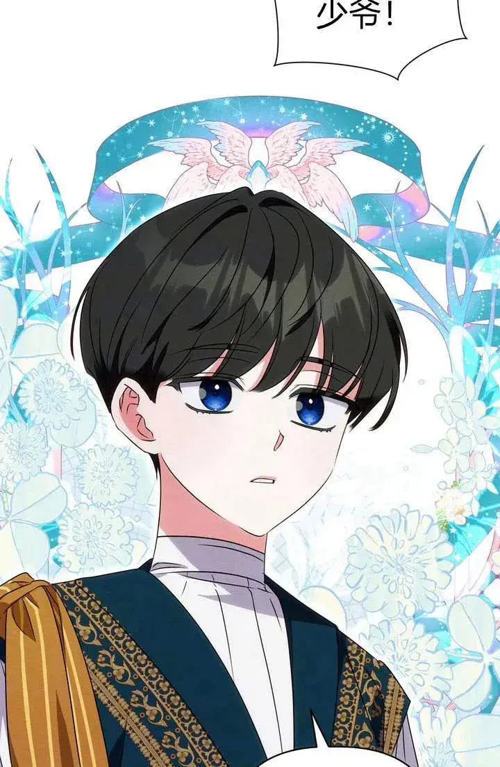 《在怪物府宅守护少爷》第19话图46