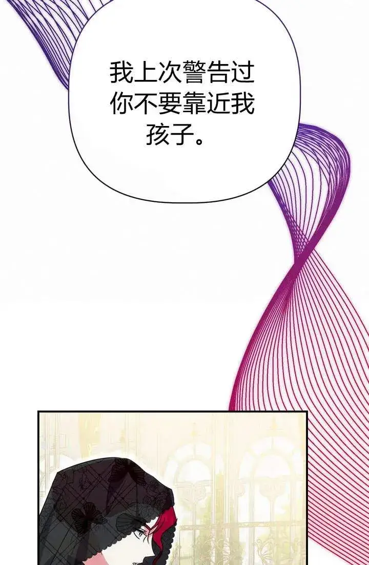 《在怪物府宅守护少爷》第19话图51