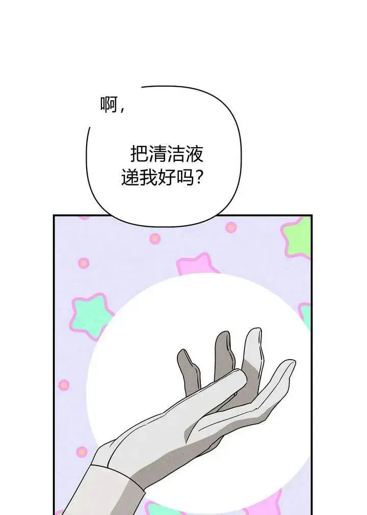 《在怪物府宅守护少爷》第21话图12