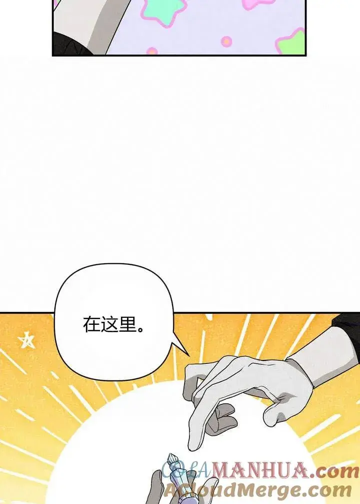 《在怪物府宅守护少爷》第21话图13