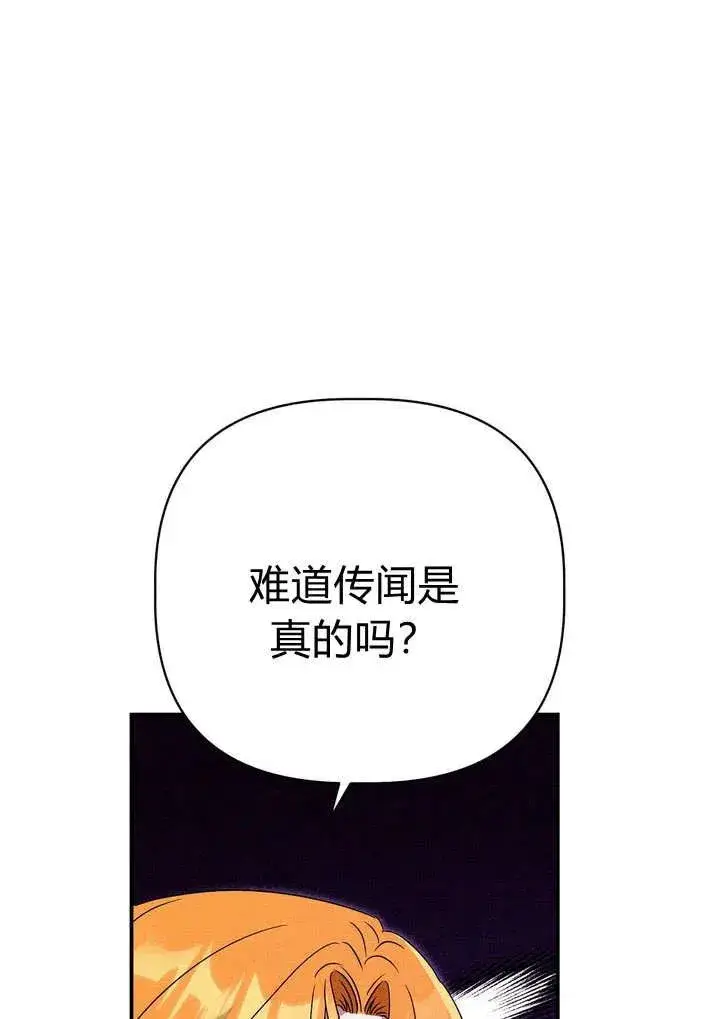 《在怪物府宅守护少爷》第22话图34