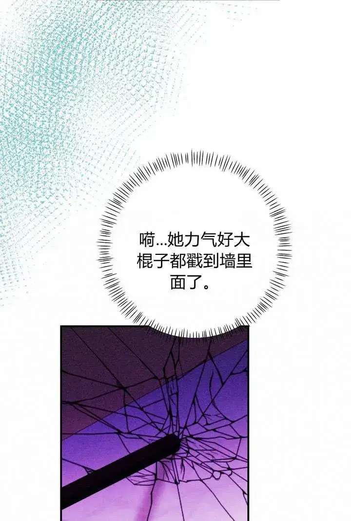 《在怪物府宅守护少爷》第23话图28