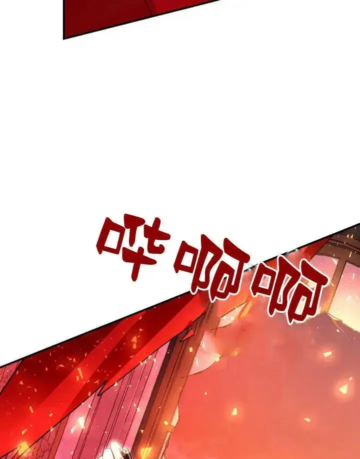 《在怪物府宅守护少爷》第23话图42