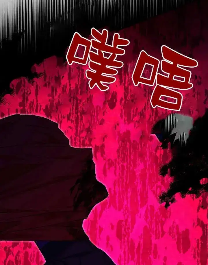 《在怪物府宅守护少爷》第23话图47