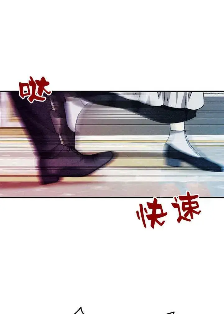 《在怪物府宅守护少爷》第23话图7