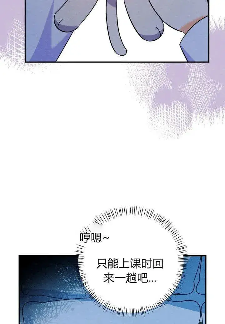 《在怪物府宅守护少爷》第23话图86