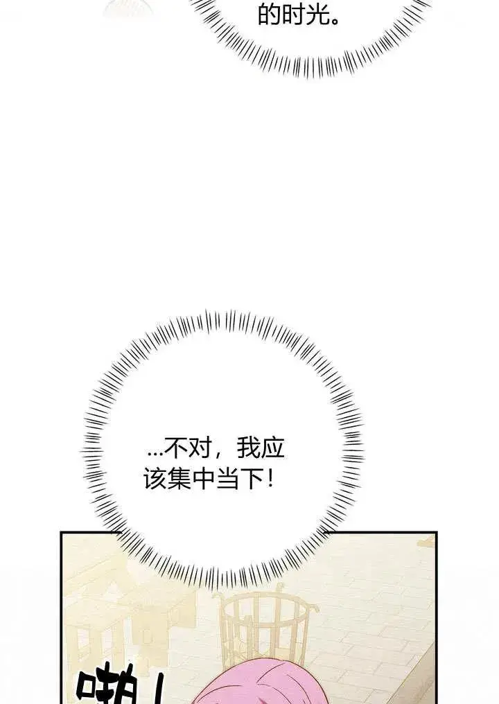 《在怪物府宅守护少爷》第24话图53