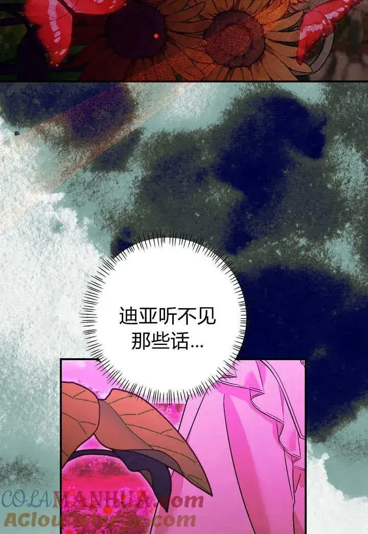 《在怪物府宅守护少爷》第25话图28