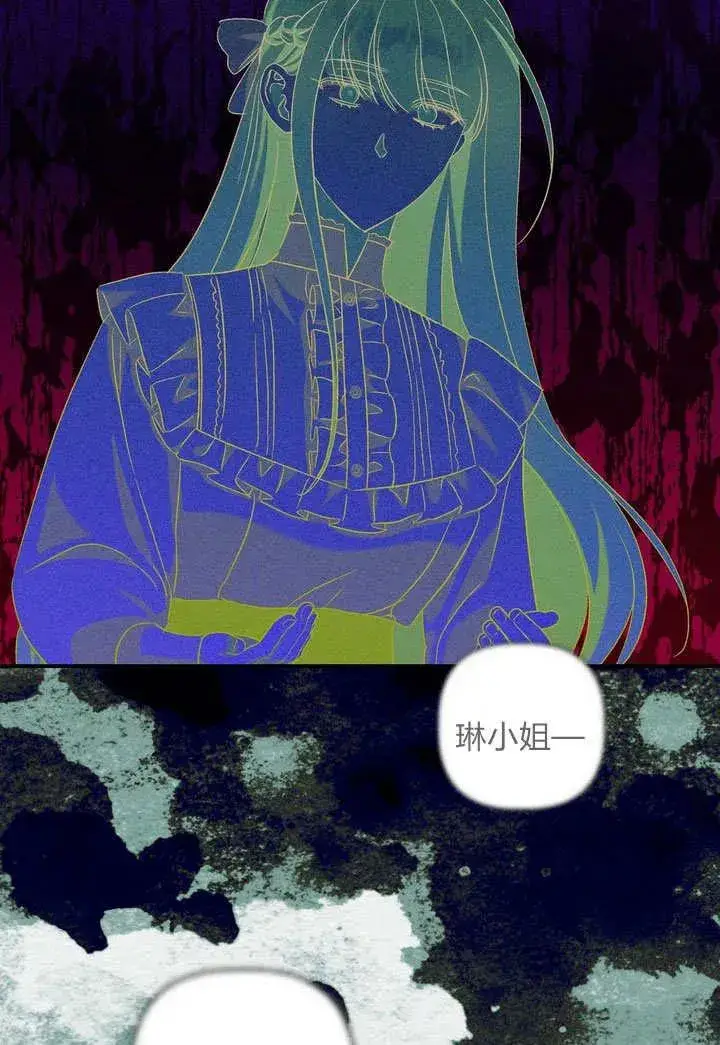 《在怪物府宅守护少爷》第25话图35