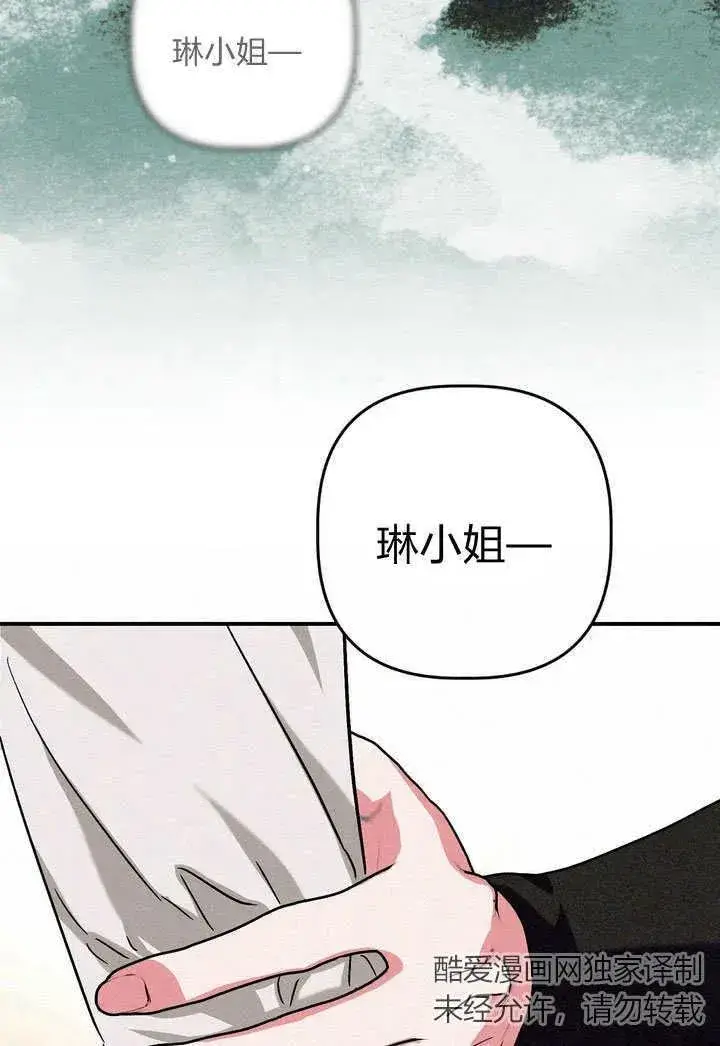 《在怪物府宅守护少爷》第25话图36