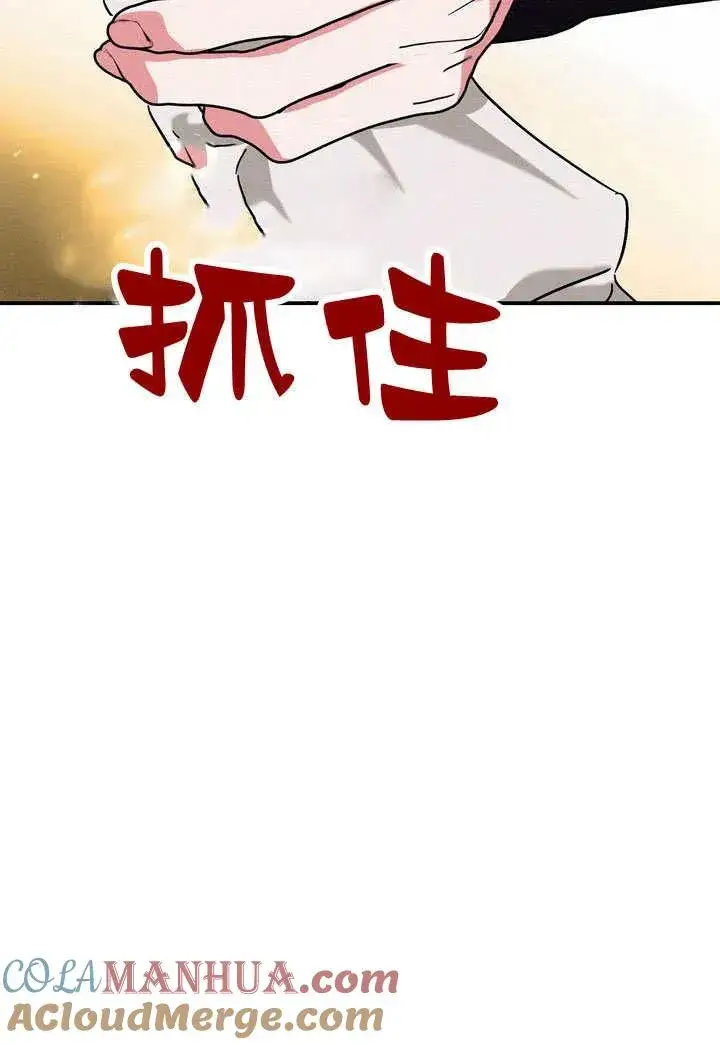 《在怪物府宅守护少爷》第25话图37