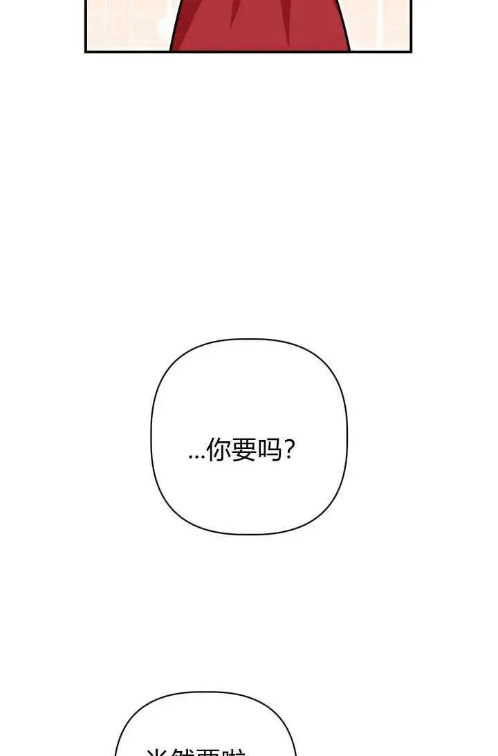 《在怪物府宅守护少爷》第26话图26