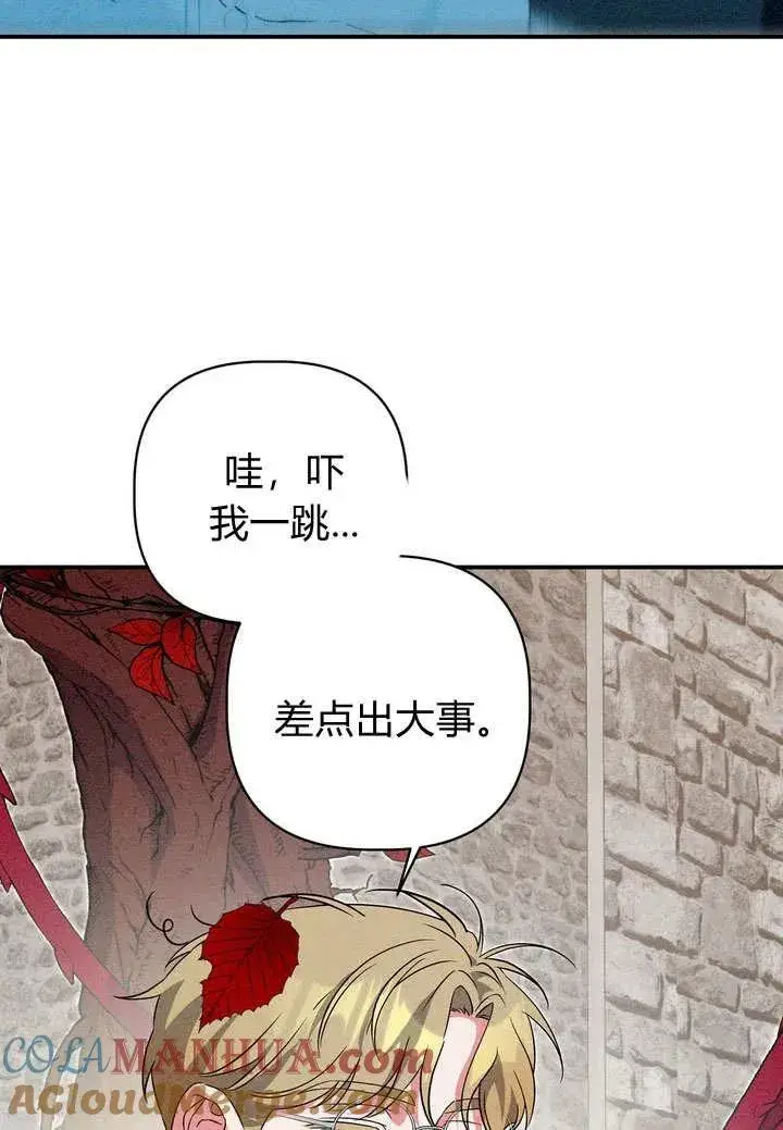 《在怪物府宅守护少爷》第26话图49