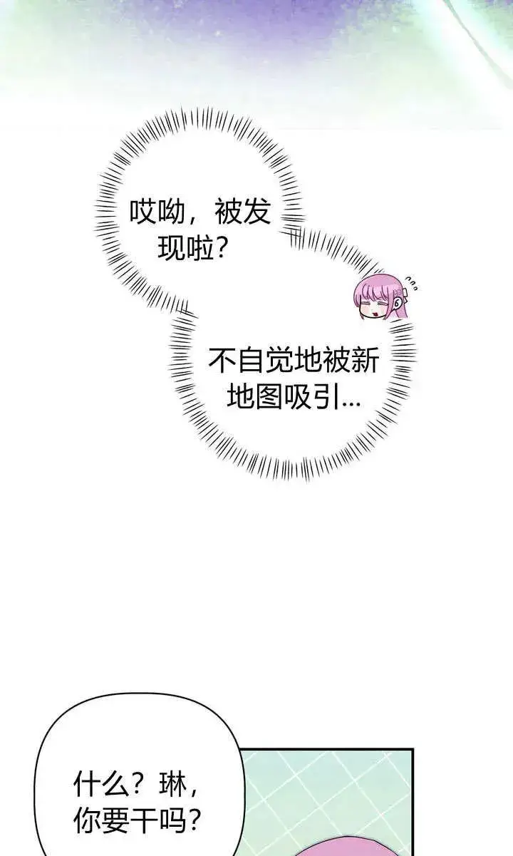 《在怪物府宅守护少爷》第26话图9