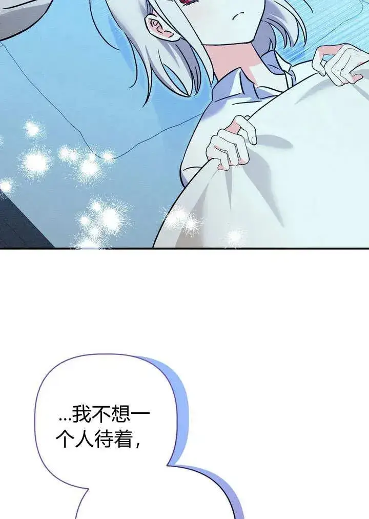《在怪物府宅守护少爷》第27话图26