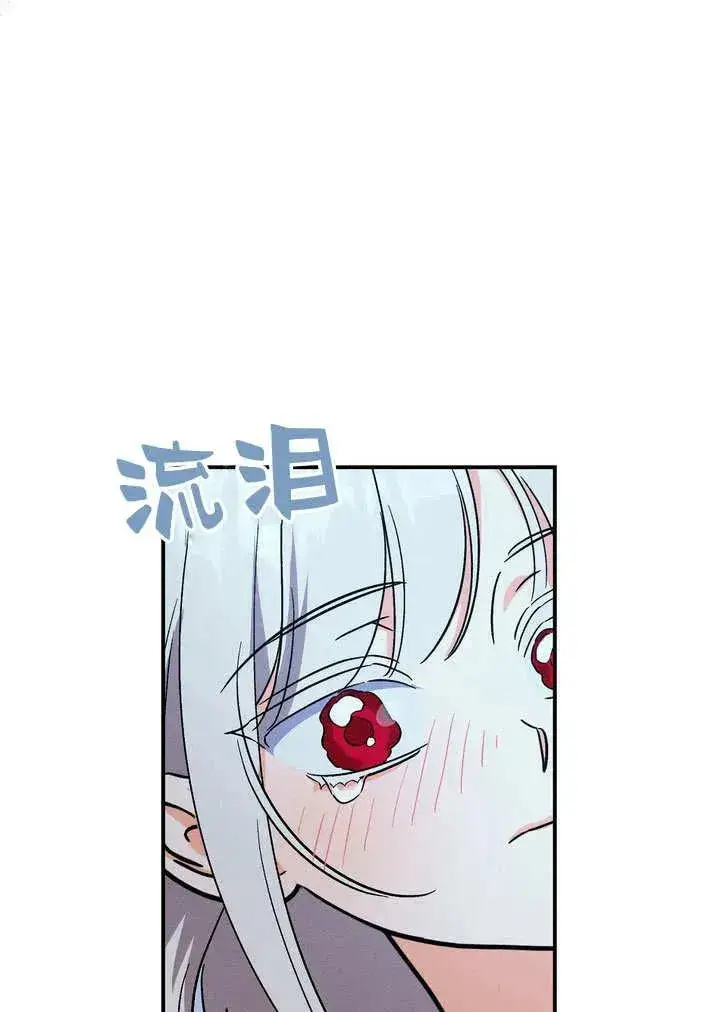 《在怪物府宅守护少爷》第27话图30