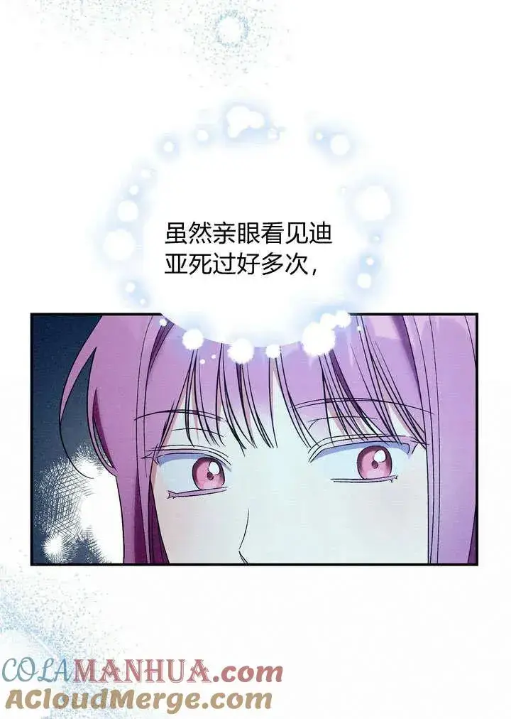 《在怪物府宅守护少爷》第27话图40