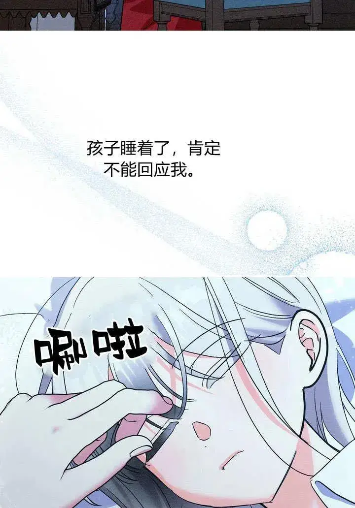 《在怪物府宅守护少爷》第27话图44