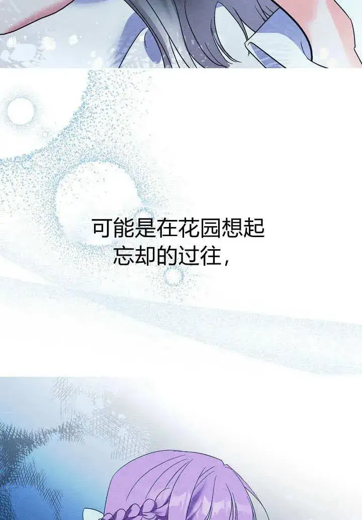 《在怪物府宅守护少爷》第27话图45