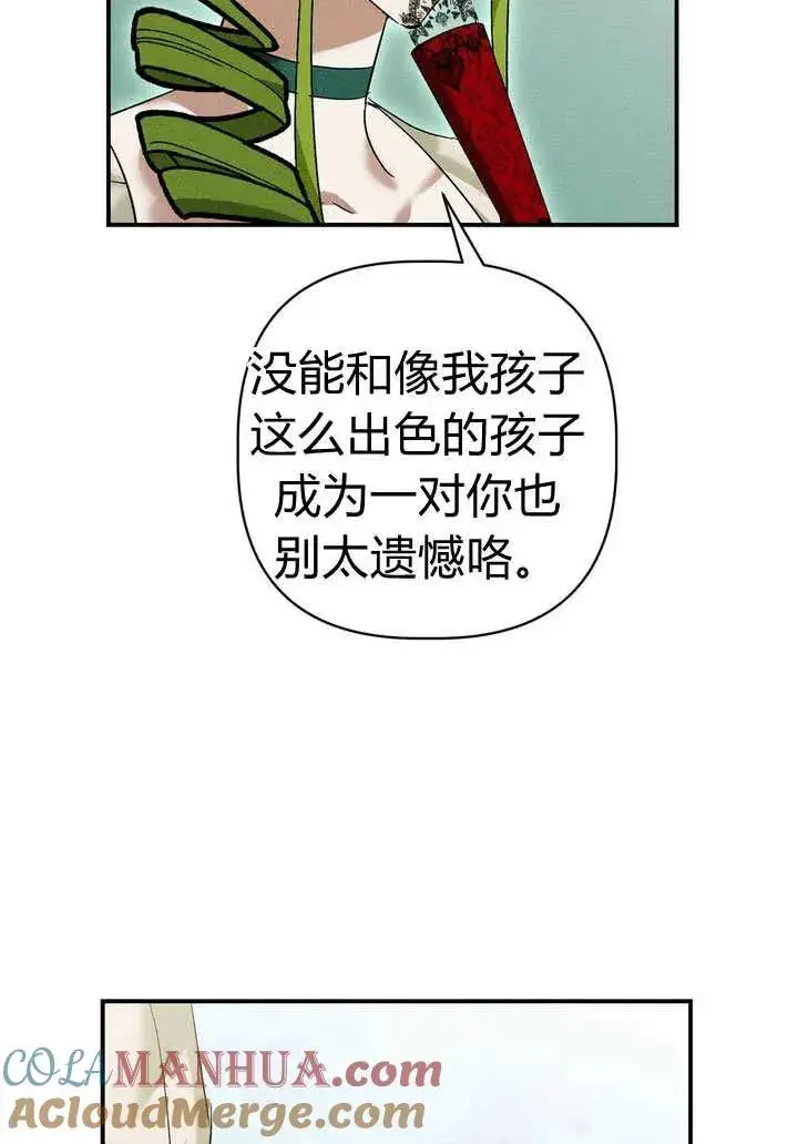 《在怪物府宅守护少爷》第27话图55