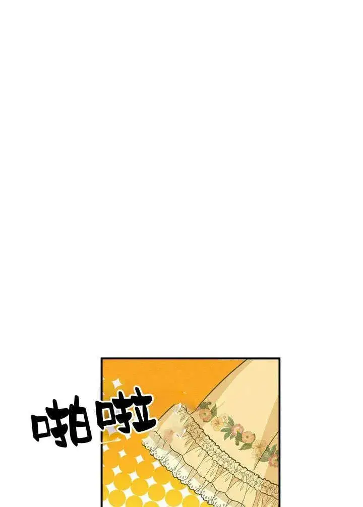 《在怪物府宅守护少爷》第27话图69