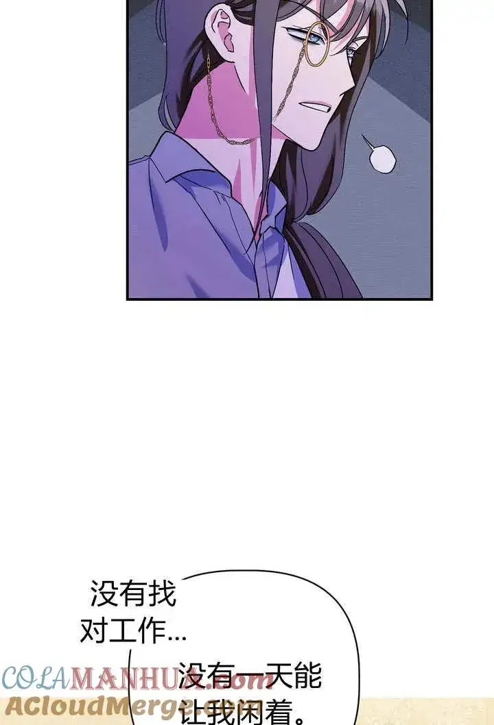 《在怪物府宅守护少爷》第27话图7