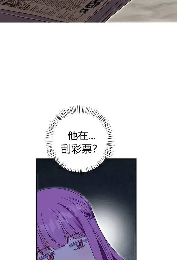 《在怪物府宅守护少爷》第27话图9