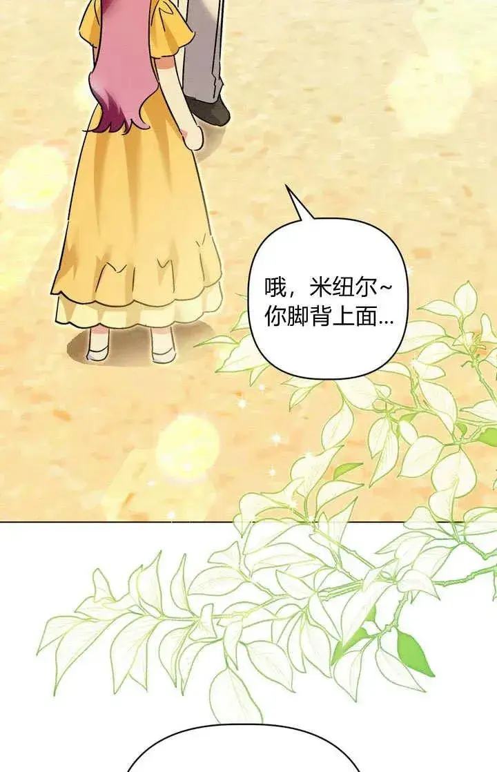 《在怪物府宅守护少爷》第28话图22