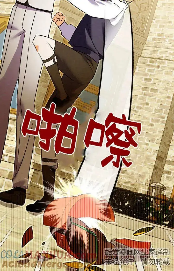 《在怪物府宅守护少爷》第28话图25