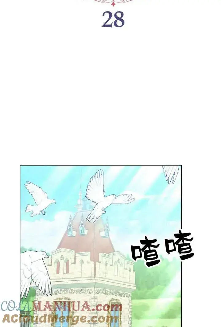 《在怪物府宅守护少爷》第28话图37