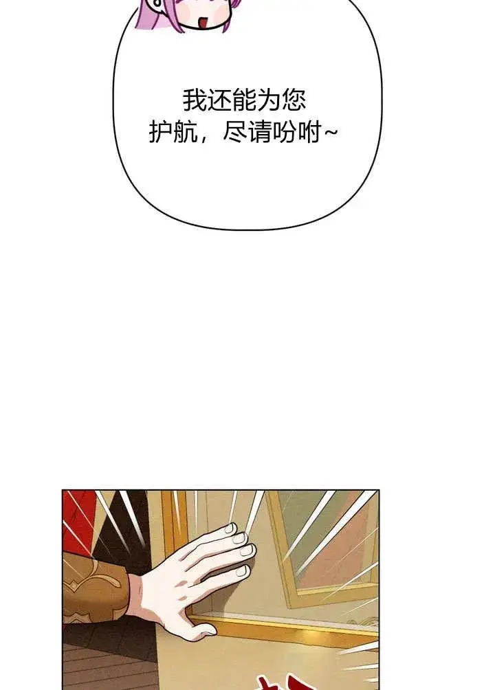 《在怪物府宅守护少爷》第28话图55