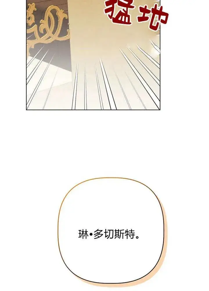 《在怪物府宅守护少爷》第28话图56