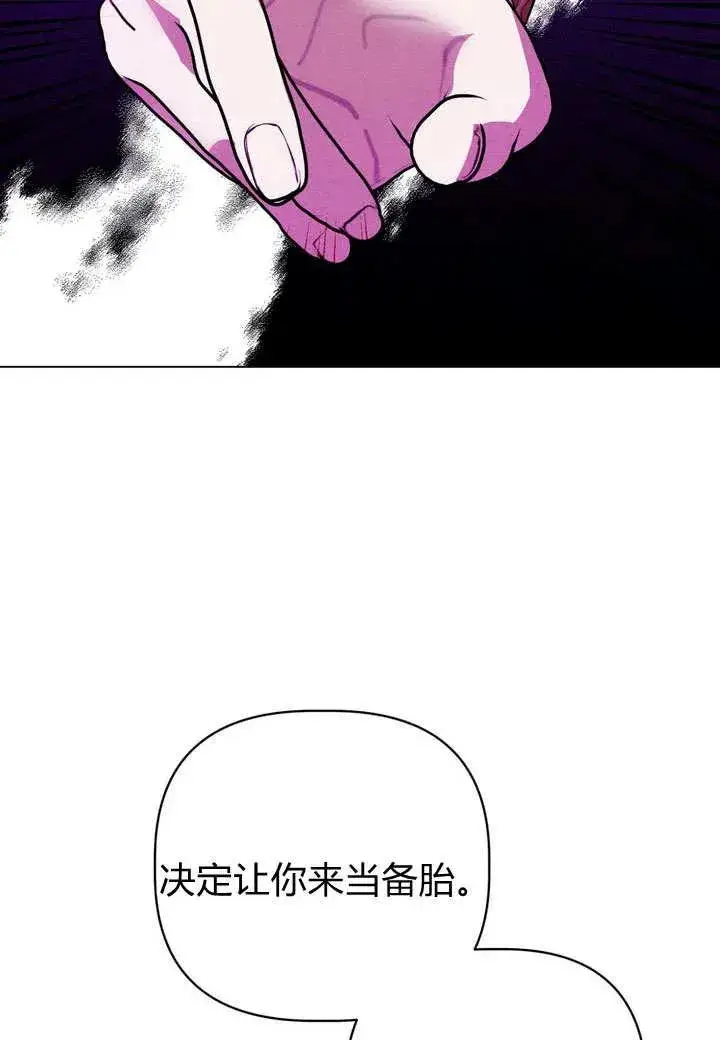 《在怪物府宅守护少爷》第28话图87