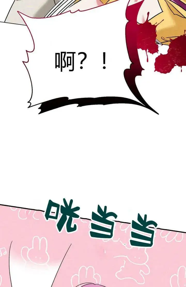 《在怪物府宅守护少爷》第28话图91