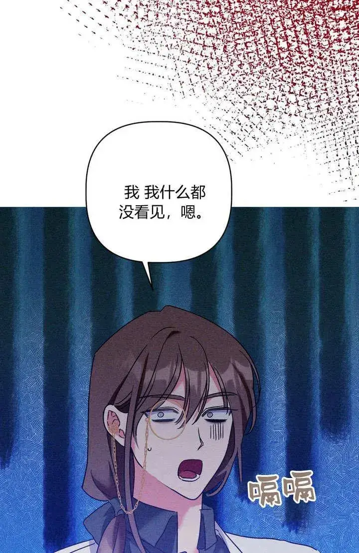 《在怪物府宅守护少爷》第28话图99