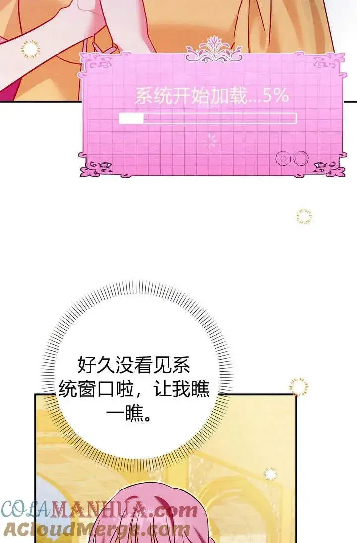 《在怪物府宅守护少爷》第29话图10