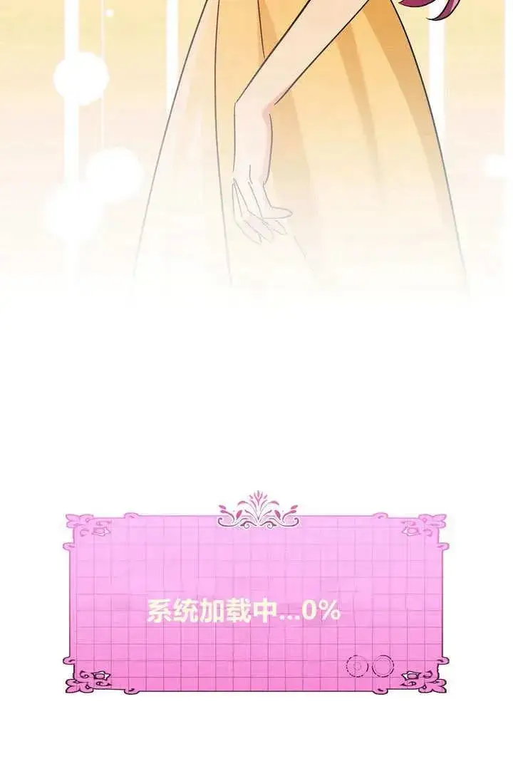 《在怪物府宅守护少爷》第29话图2