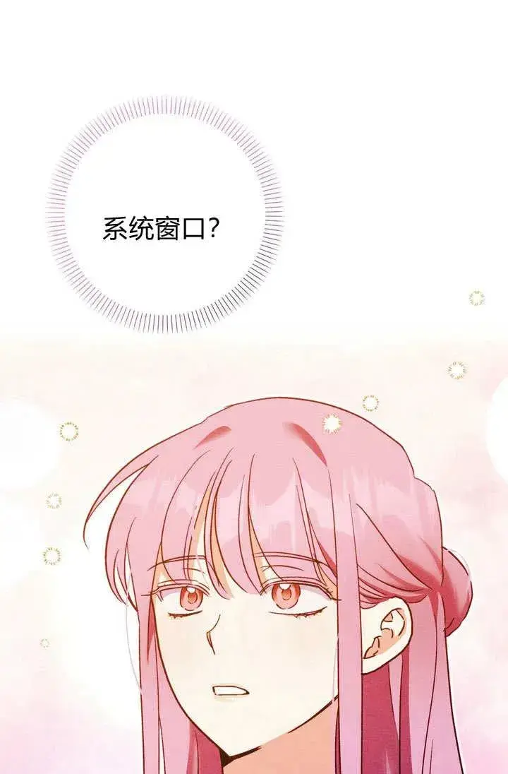 《在怪物府宅守护少爷》第29话图3