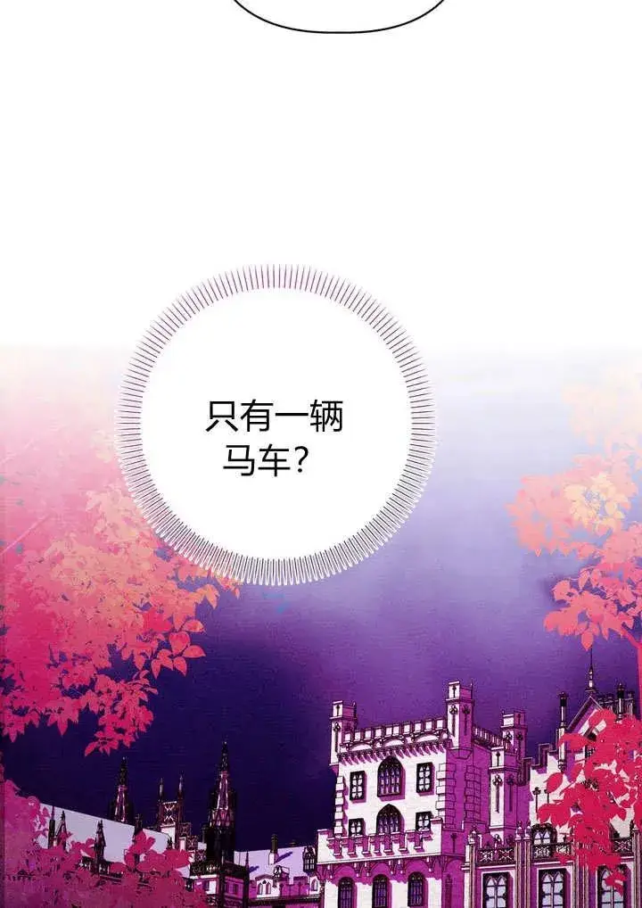 《在怪物府宅守护少爷》第29话图36
