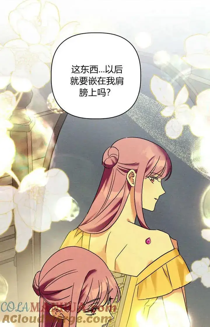 《在怪物府宅守护少爷》第29话图79
