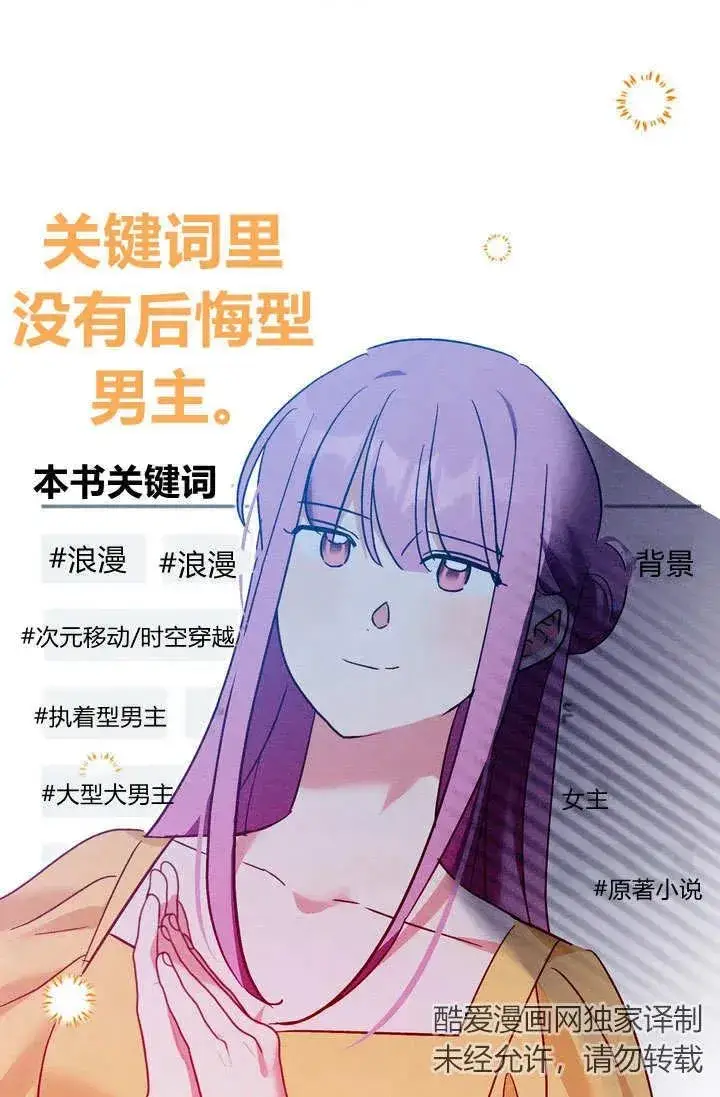 《在怪物府宅守护少爷》第29话图9
