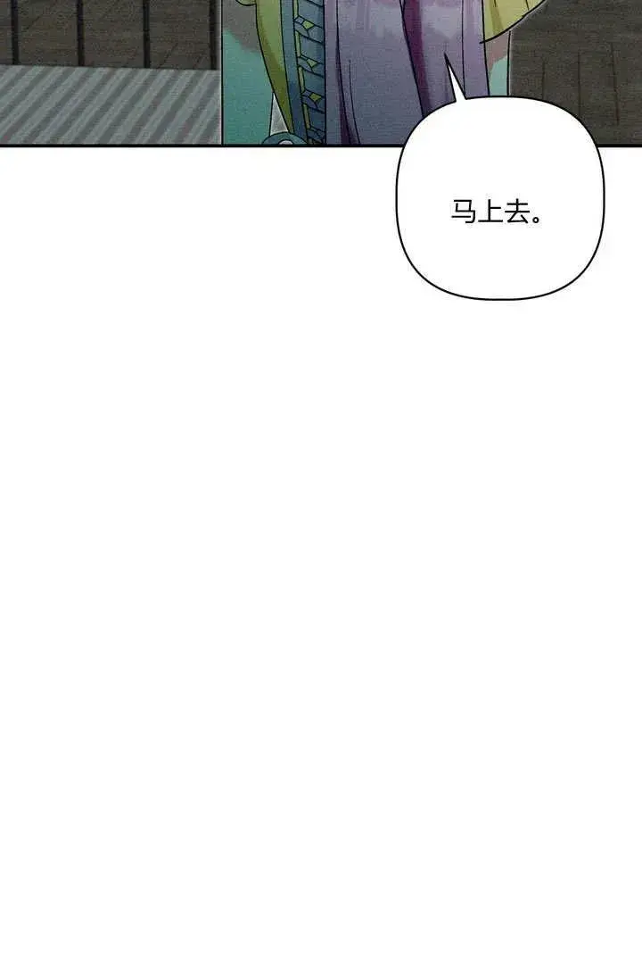 《在怪物府宅守护少爷》第30话图10