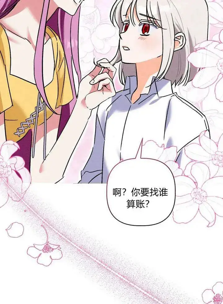 《在怪物府宅守护少爷》第30话图20