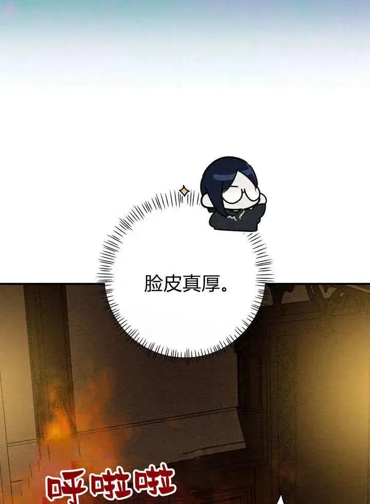《在怪物府宅守护少爷》第30话图26