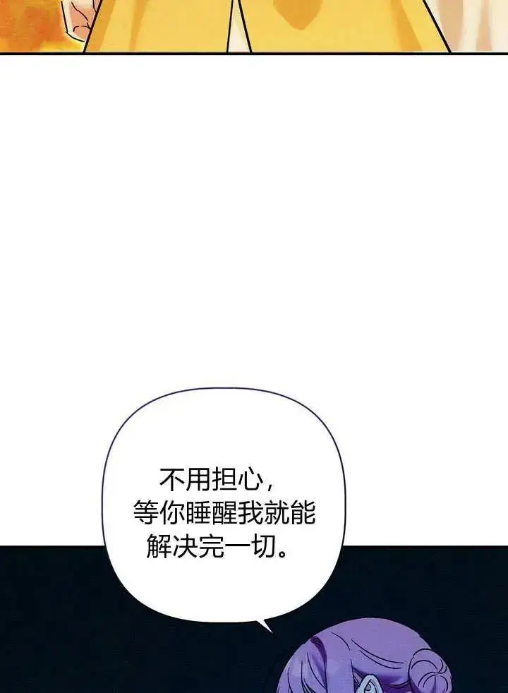 《在怪物府宅守护少爷》第30话图28